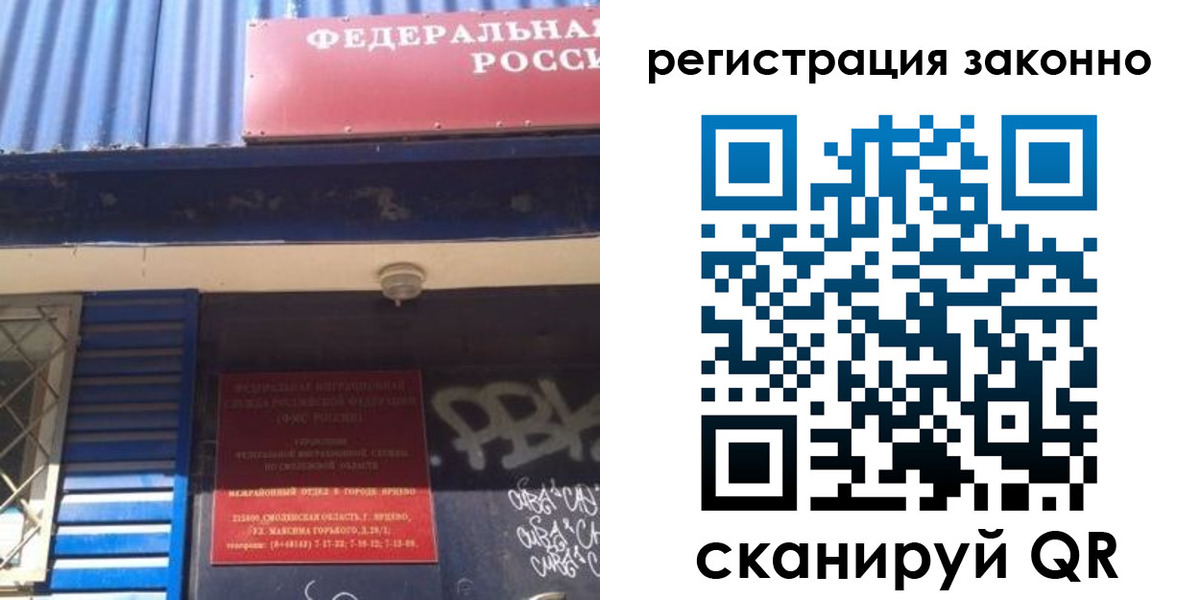 прописка поиск в Ленинске