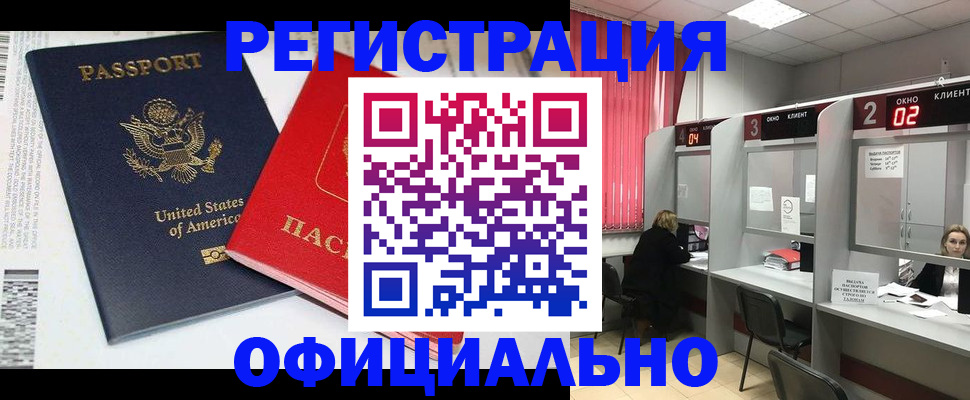 миграционный учет в Ленинске